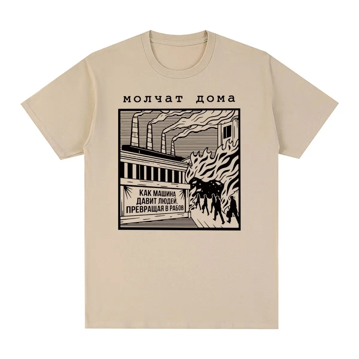NEW Molchat Doma Band Album Heavy Cotton Sand T Shirt S-5XL MC595