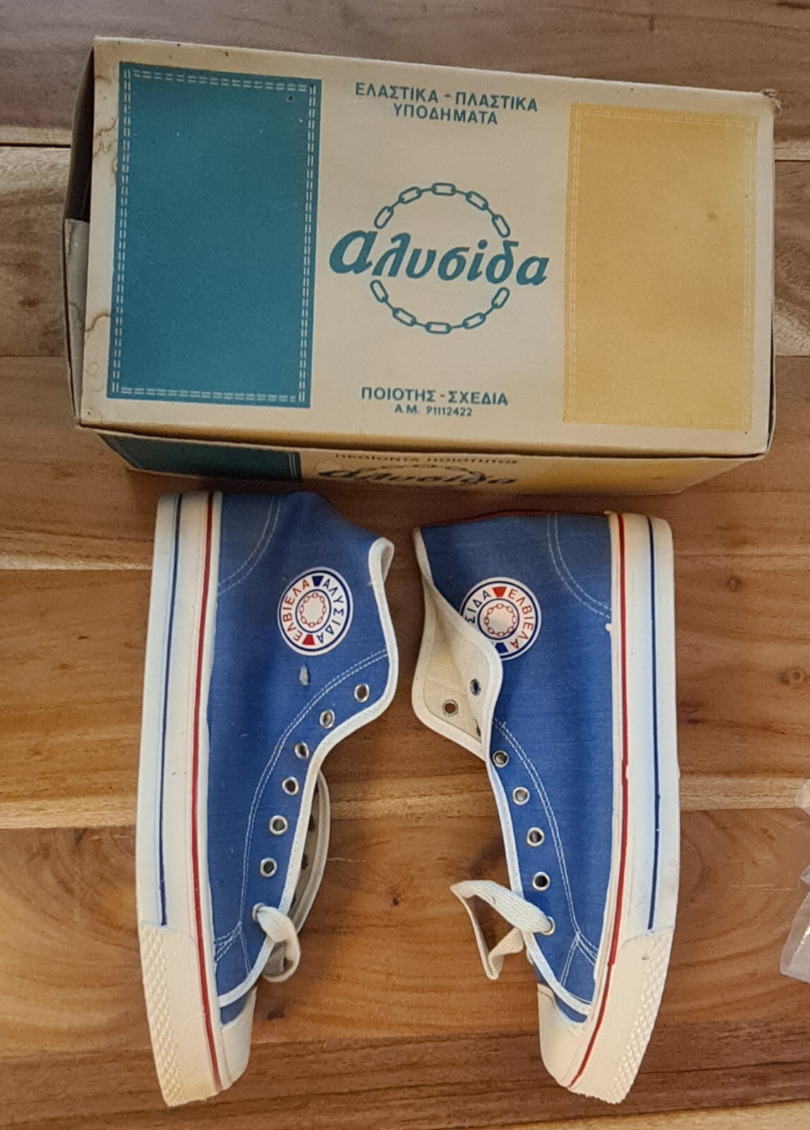 Vintage 70s ALISIDA ΑΛΥΣΙΔΑ / ΕΛΒΙΕΛΑ PVC sneacker shoes US11 size/EU45